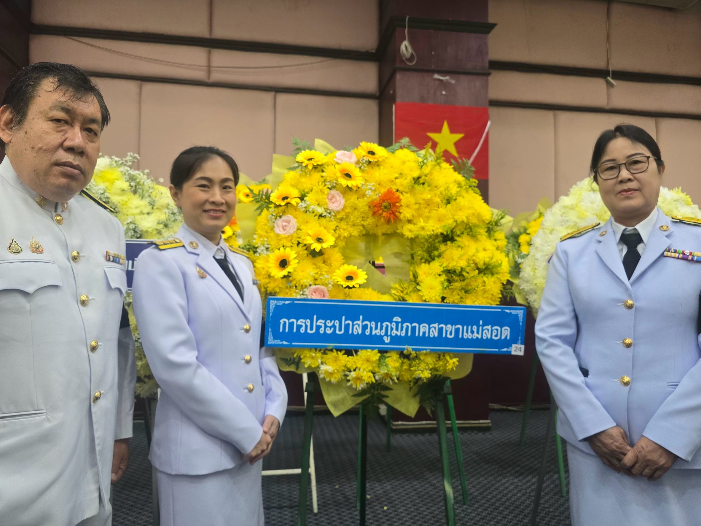 ไฟล์แนบ กปภ.สาขาแม่สอด ร่วมพิธีวางพวงมาลา เนื่องใน วันนวมินทรมหาราช ประจำปี 2569 