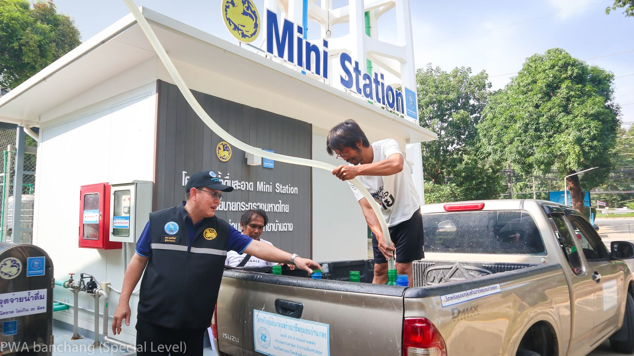ไฟล์แนบ กปภ.สาขาบ้านฉาง เปิด "Mini Station" จุดบริการน้ำดื่มสะอาดช่วยเหลือผู้ประสบภัยน้ำท่วม จ.ระยอง (บริการ 24 ชม.)