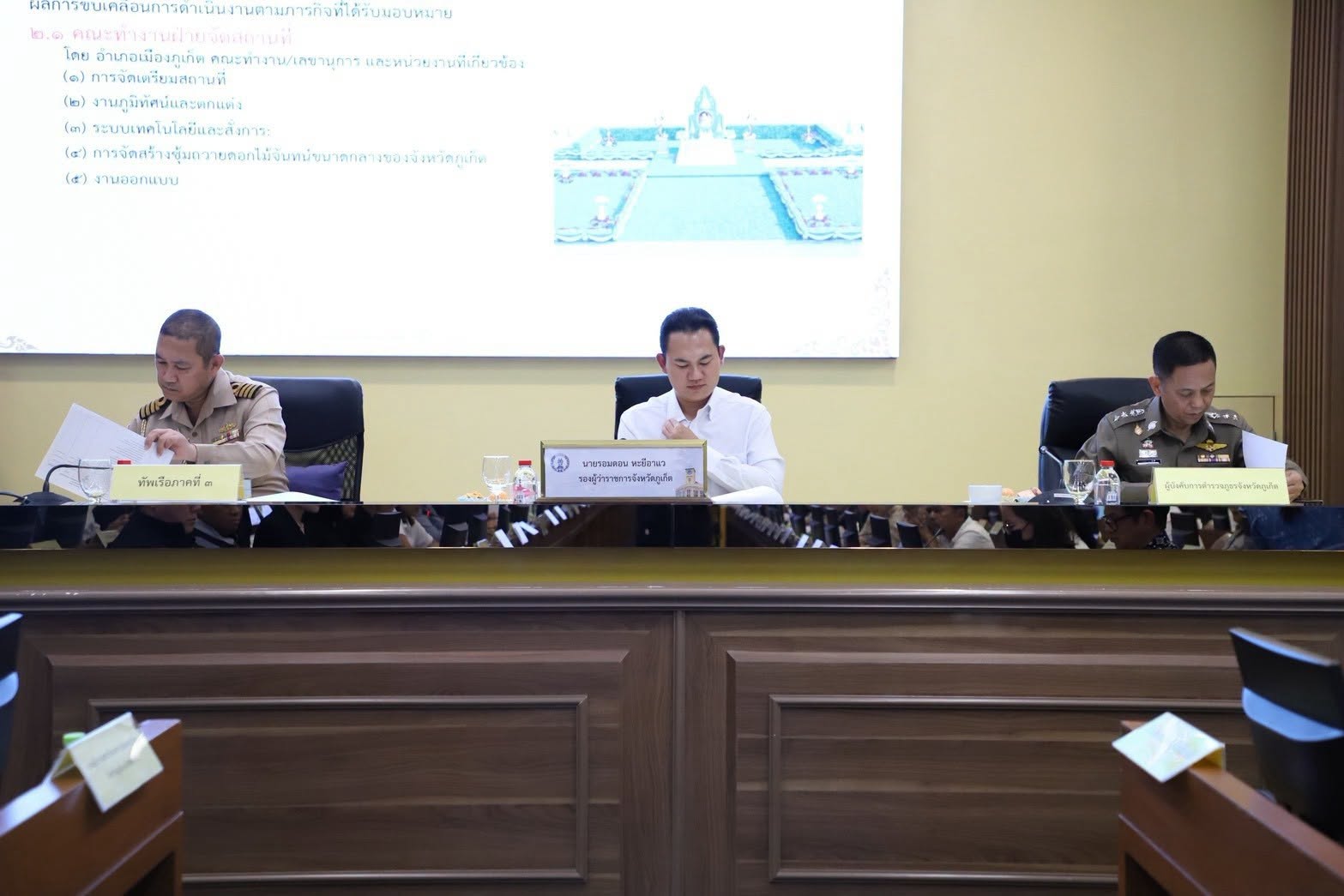ไฟล์แนบ กปภ.สาขาภูเก็ต เข้าร่วมประชุมเตรียมความพร้อมการจัดพิธีถวายดอกไม้จันทน์ของประชาชนในส่วนภูมิภาคฯ 