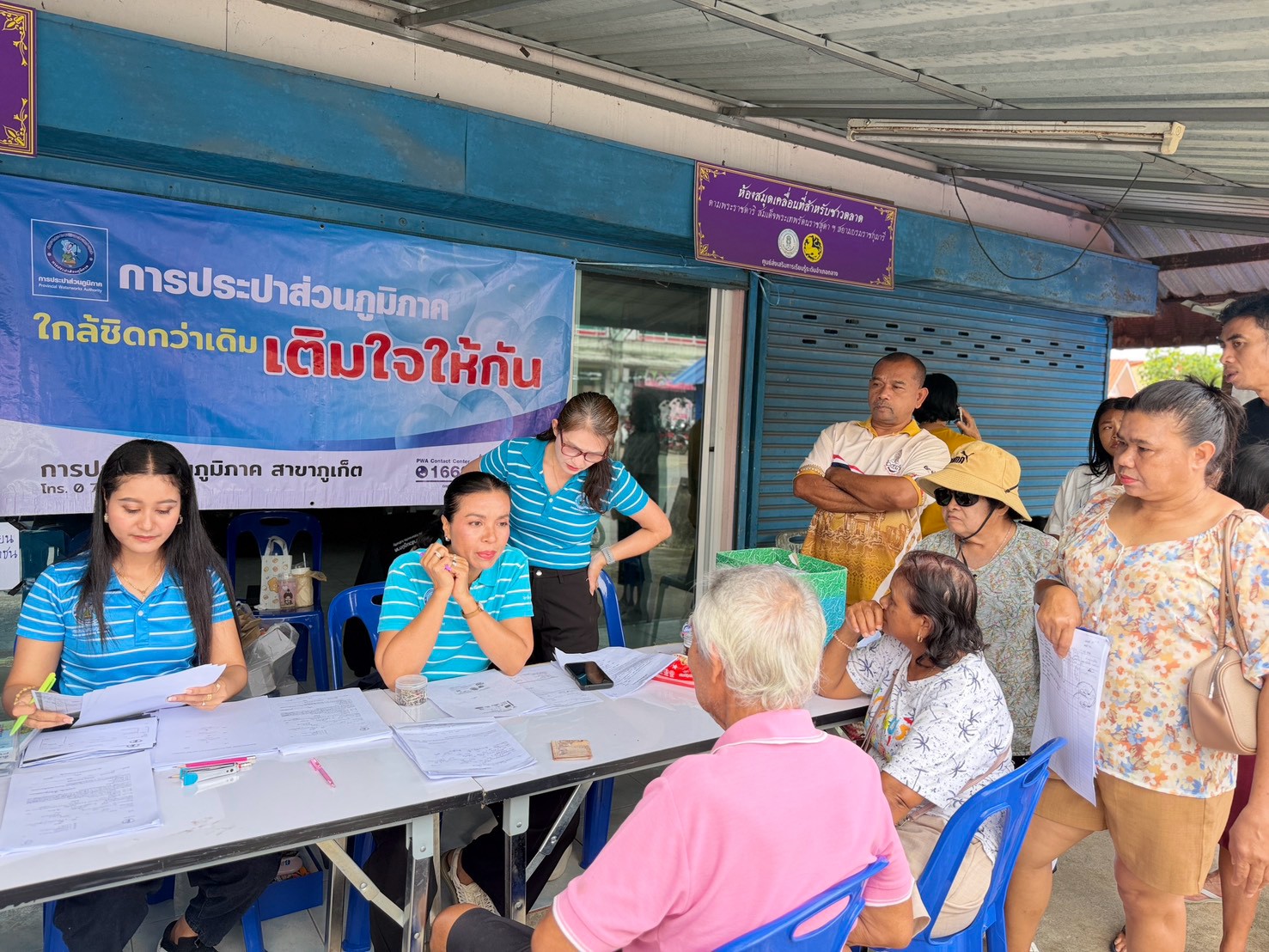 ไฟล์แนบ 💦กปภ.สาขาภูเก็ต ลงพื้นที่รับคำร้องติดตั้งประปาใหม่ พร้อมประชาสัมพันธ์แอป PWA อำนวยความสะดวกประชาชน