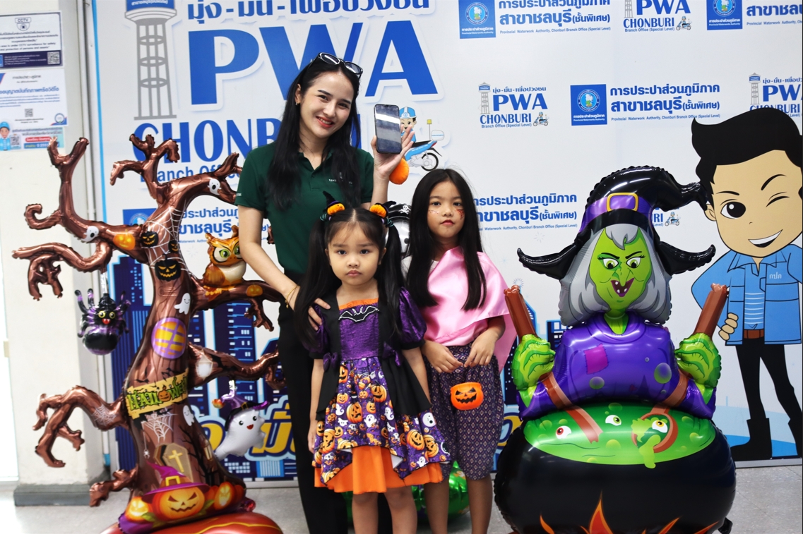 ไฟล์แนบ กปภ.สาขาชลบุรี (พ) จัดกิจกรรม "Happy Halloween"