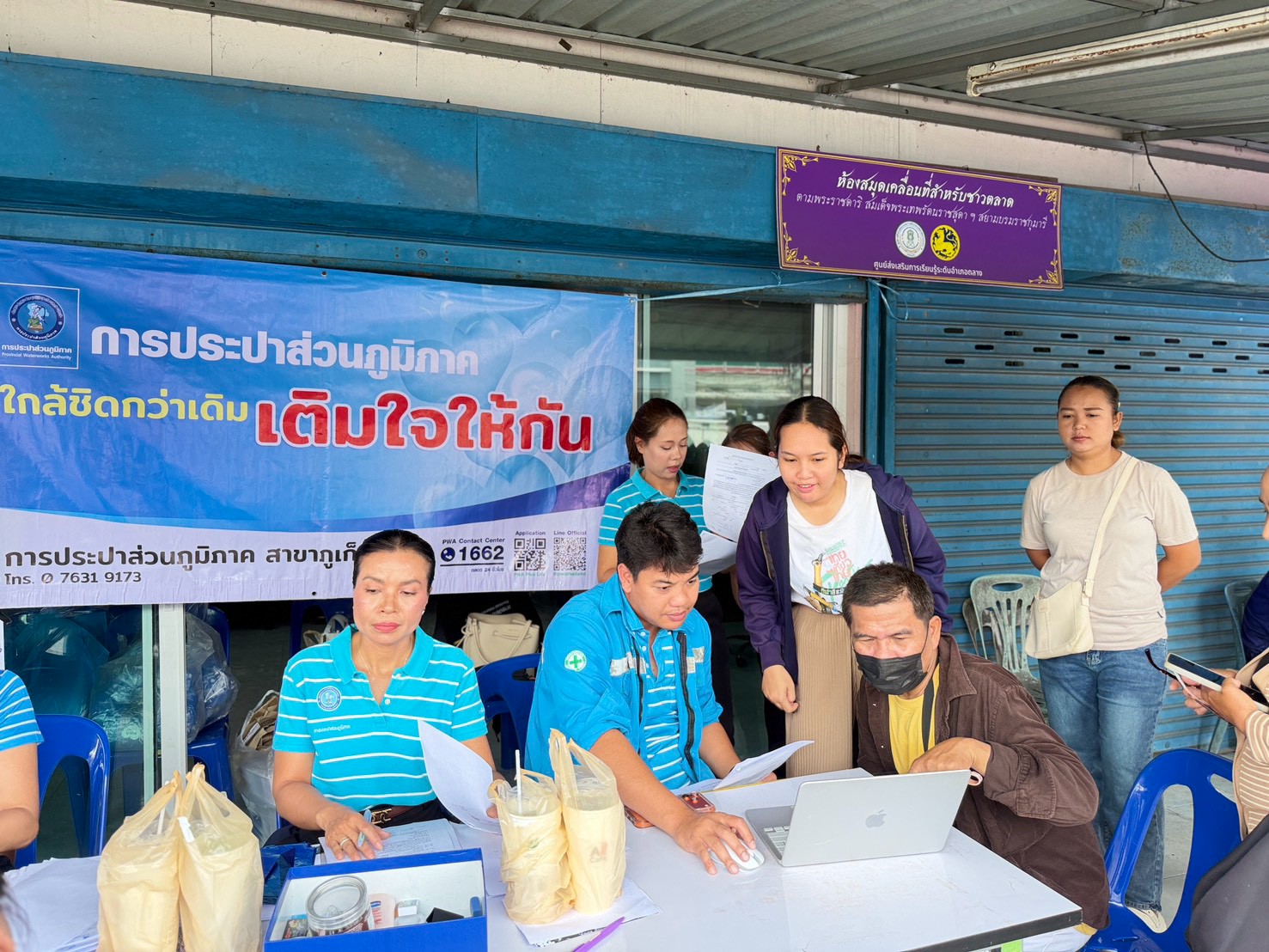 ไฟล์แนบ 💦กปภ.สาขาภูเก็ต ลงพื้นที่รับคำร้องติดตั้งประปาใหม่ พร้อมประชาสัมพันธ์แอป PWA อำนวยความสะดวกประชาชน