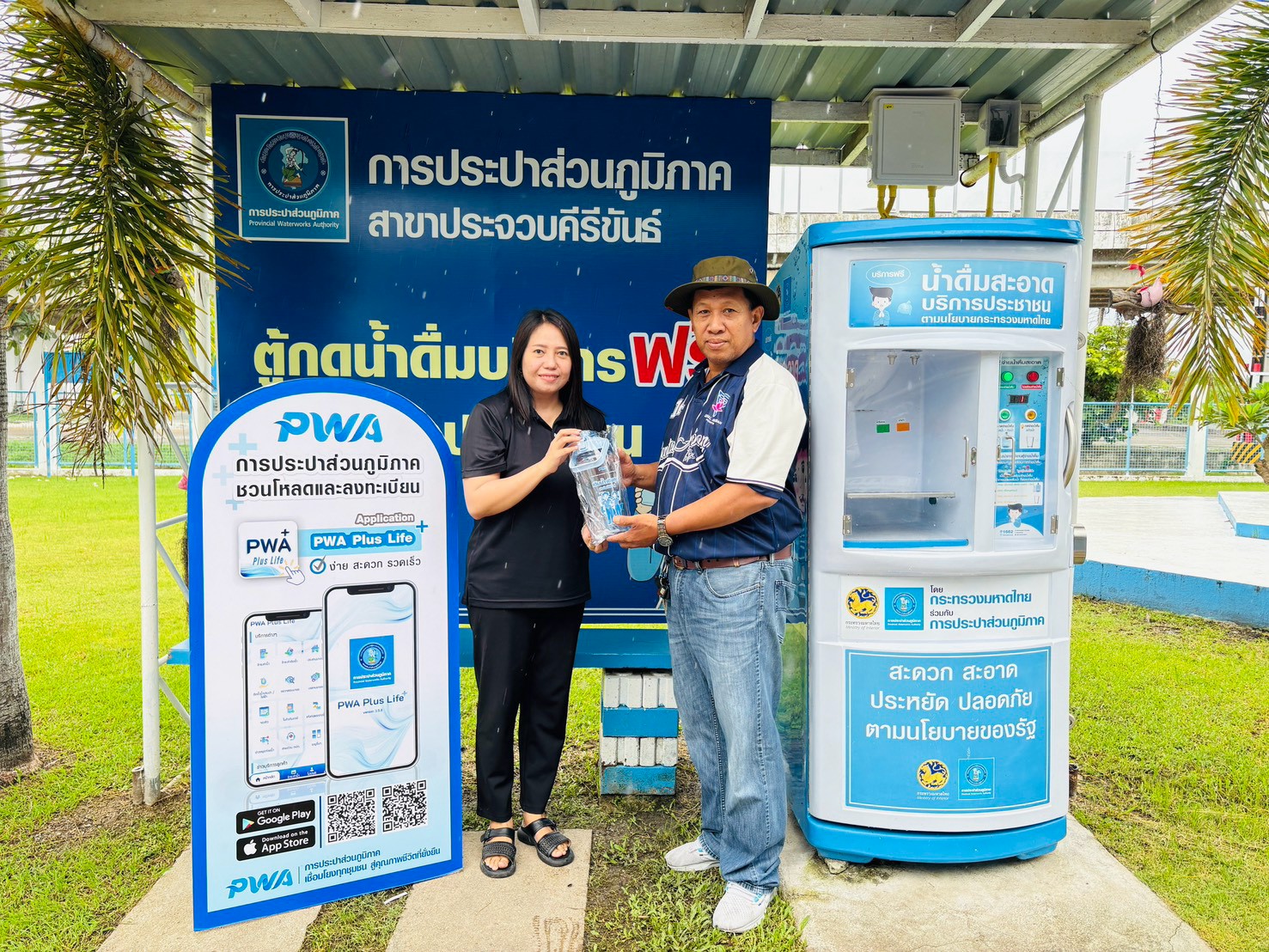 ไฟล์แนบ การประปาส่วนภูมิภาคสาขาประจวบคีรีขันธ์ ดำเนินโครงการ “แจกขวด เติมสุข ทุกครอบครัว” มอบขวดบรรจุน้ำดื่มที่สามารถนำกลับมาใช้ซ้ำได้ฟรี