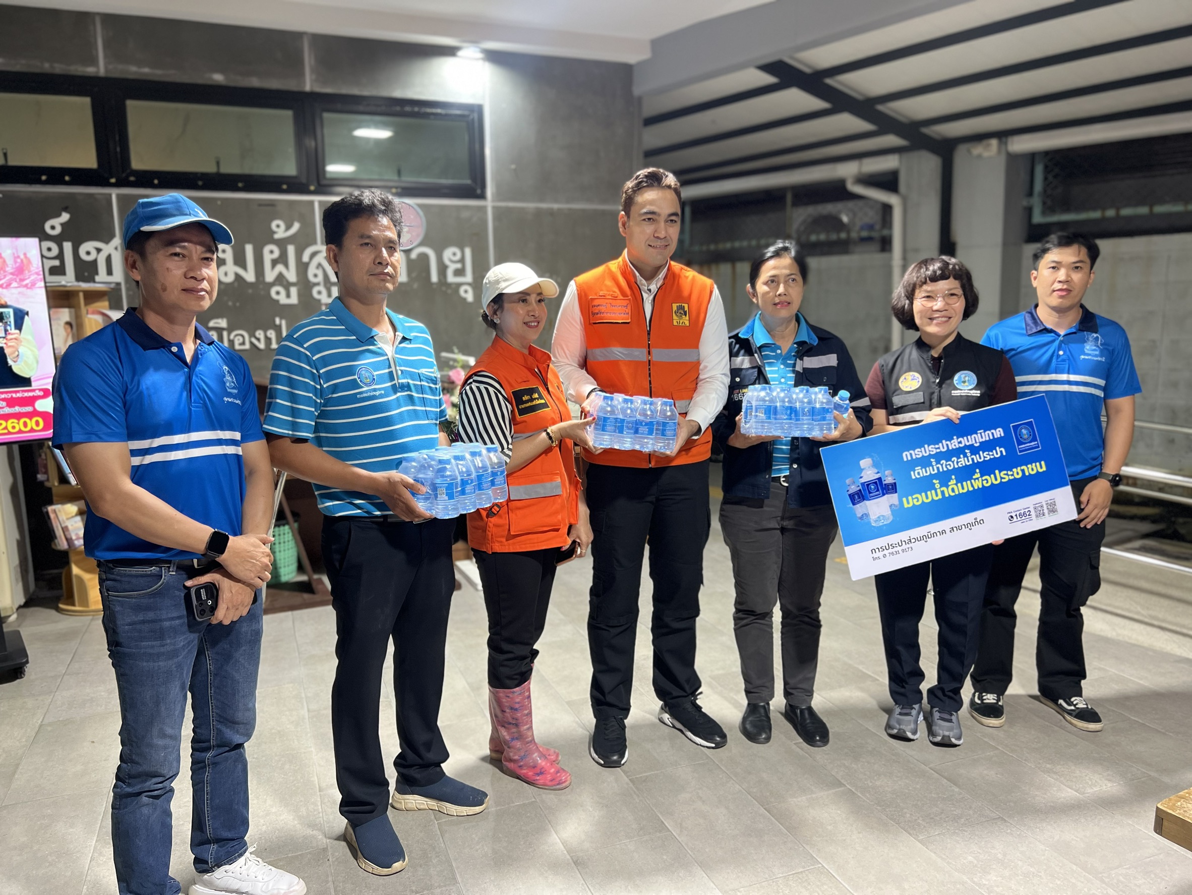 ไฟล์แนบ กปภ.สาขาภูเก็ต สนับสนุนน้ำดื่มบรรจุขวดตราสัญลักษณ์ กปภ. พื้นที่ประสบภัยจากเหตุน้ำป่าไหลหลากและดินสไลด์ บริเวณซอยนาใน ตำบลป่าตอง อำเภอกะทู้ จังหวัดภูเก็ต 