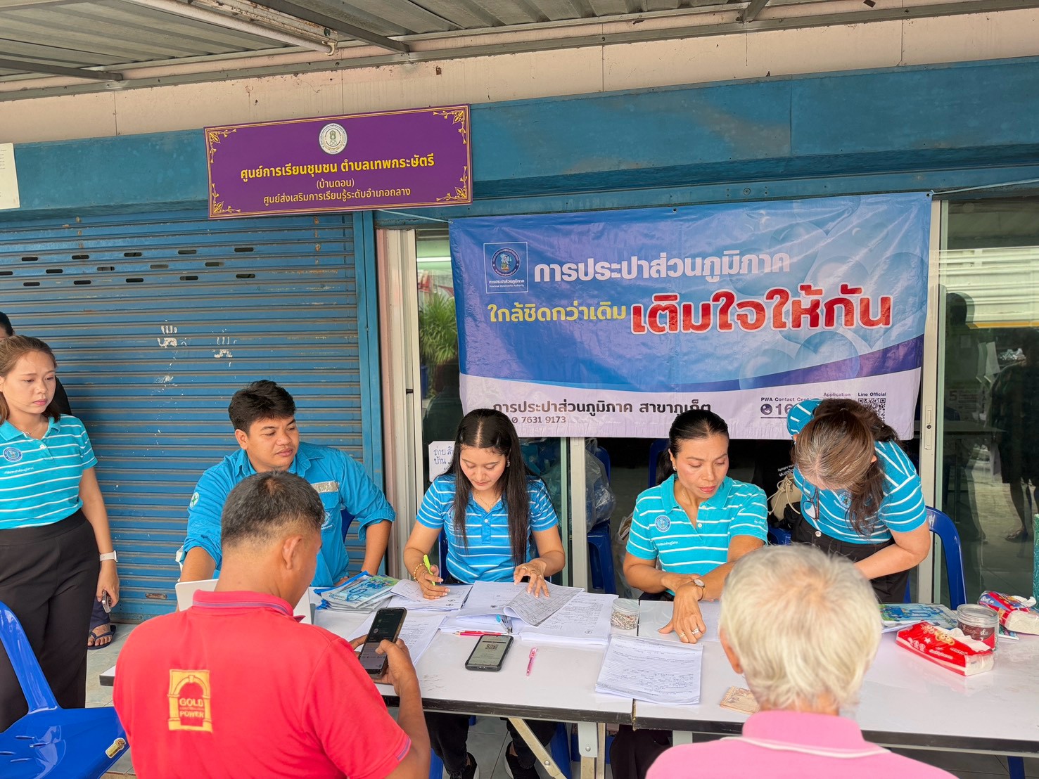ไฟล์แนบ 💦กปภ.สาขาภูเก็ต ลงพื้นที่รับคำร้องติดตั้งประปาใหม่ พร้อมประชาสัมพันธ์แอป PWA อำนวยความสะดวกประชาชน