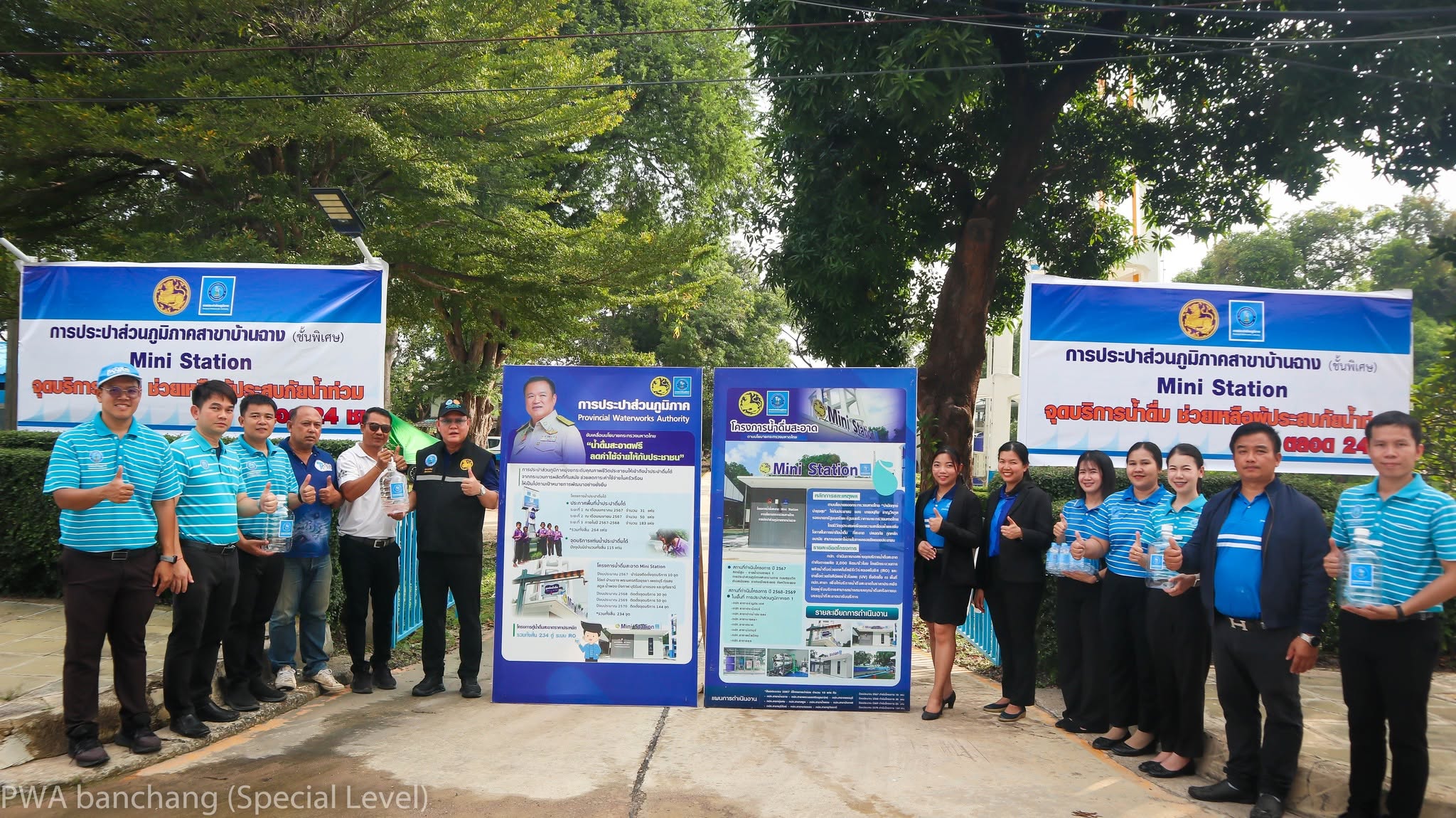 กปภ.สาขาบ้านฉาง เปิด "Mini Station" จุดบริการน้ำดื่มสะอาดช่วยเหลือผู้ประสบภัยน้ำท่วม จ.ระยอง (บริการ 24 ชม.)