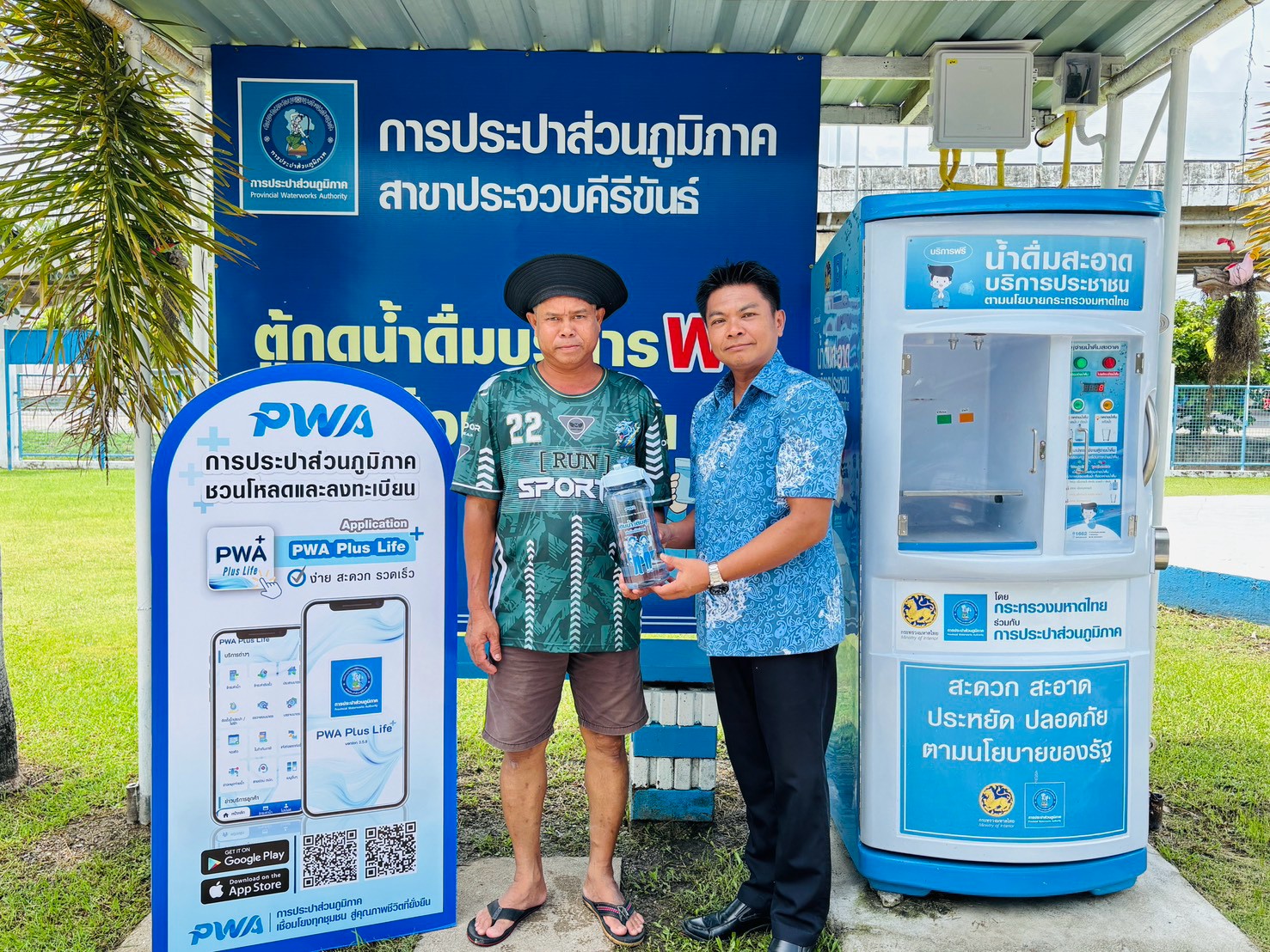 ไฟล์แนบ การประปาส่วนภูมิภาคสาขาประจวบคีรีขันธ์ ดำเนินโครงการ “แจกขวด เติมสุข ทุกครอบครัว” มอบขวดบรรจุน้ำดื่มที่สามารถนำกลับมาใช้ซ้ำได้ฟรี
