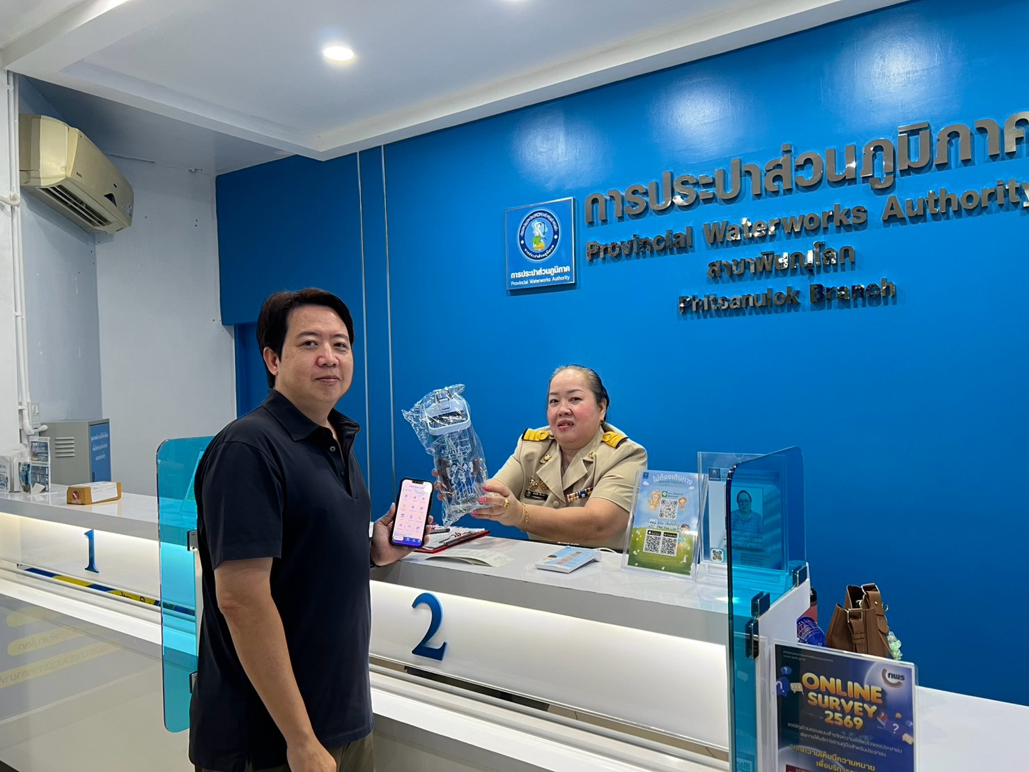 ไฟล์แนบ กปภ.สาขาพิษณุโลก เชิญชวนร่วมโครงการ “แจกขวด เติมสุข ทุกครอบครัว” 