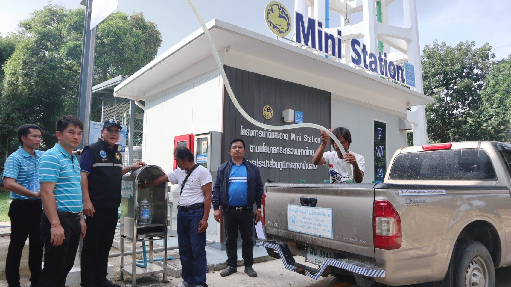 ไฟล์แนบ กปภ.สาขาบ้านฉาง เปิด "Mini Station" จุดบริการน้ำดื่มสะอาดช่วยเหลือผู้ประสบภัยน้ำท่วม จ.ระยอง (บริการ 24 ชม.)