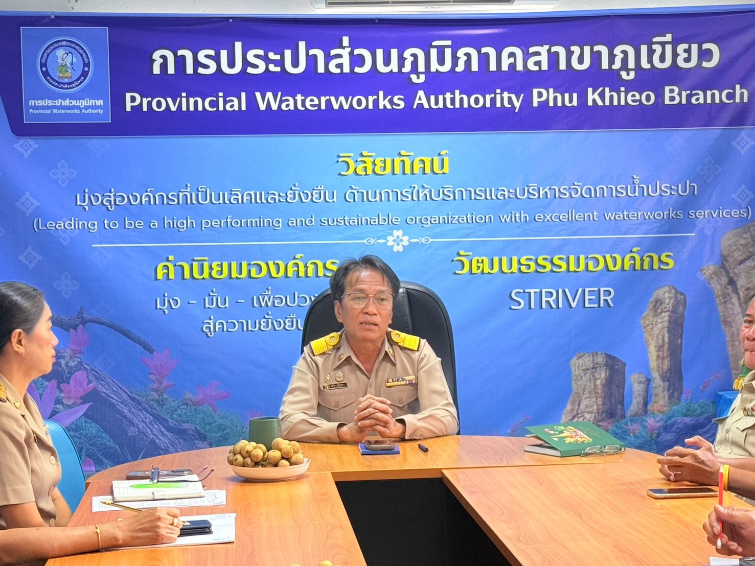 ไฟล์แนบ กปภ.สาขาภูเขียว จัดกิจกรรม Morning Talk ครั้งที่ 1/2570 เสริมสร้างความสัมพันธ์และพัฒนาประสิทธิภาพการทำงานร่วมกัน