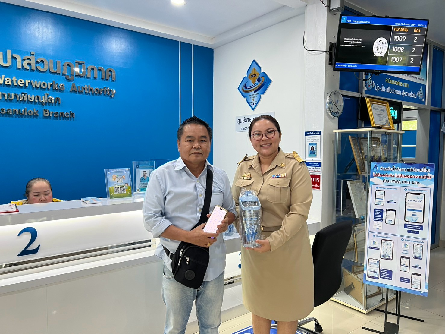 ไฟล์แนบ กปภ.สาขาพิษณุโลก เชิญชวนร่วมโครงการ “แจกขวด เติมสุข ทุกครอบครัว” 
