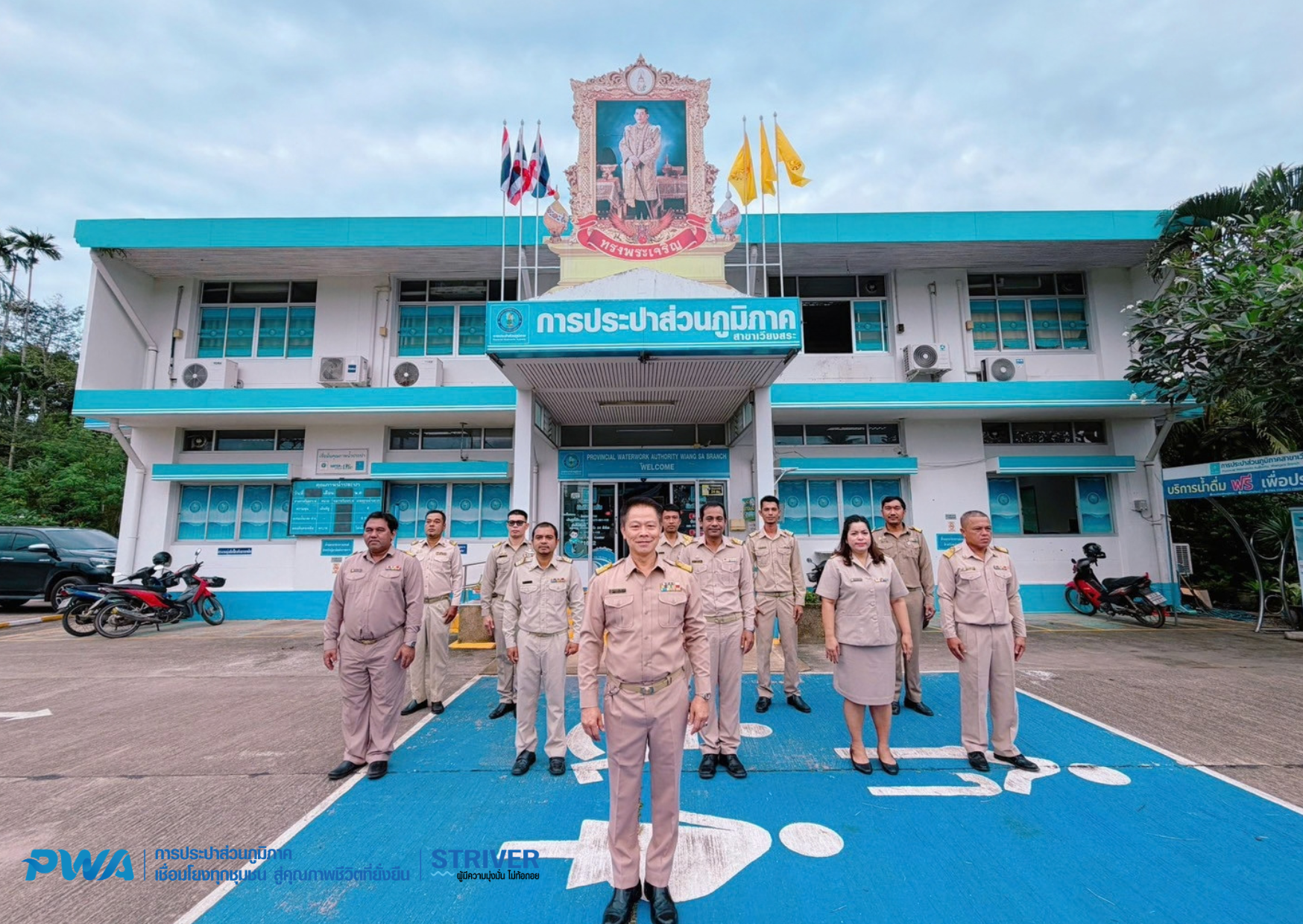 ไฟล์แนบ กปภ.สาขาเวียงสระ จัดกิจกรรมเคารพธงชาติและร้องเพลงชาติไทย เนื่องในวันพระราชทานธงชาติไทย 28 กันยายน 2569 (Thai Nation Flag Day) ประจำปี 2569