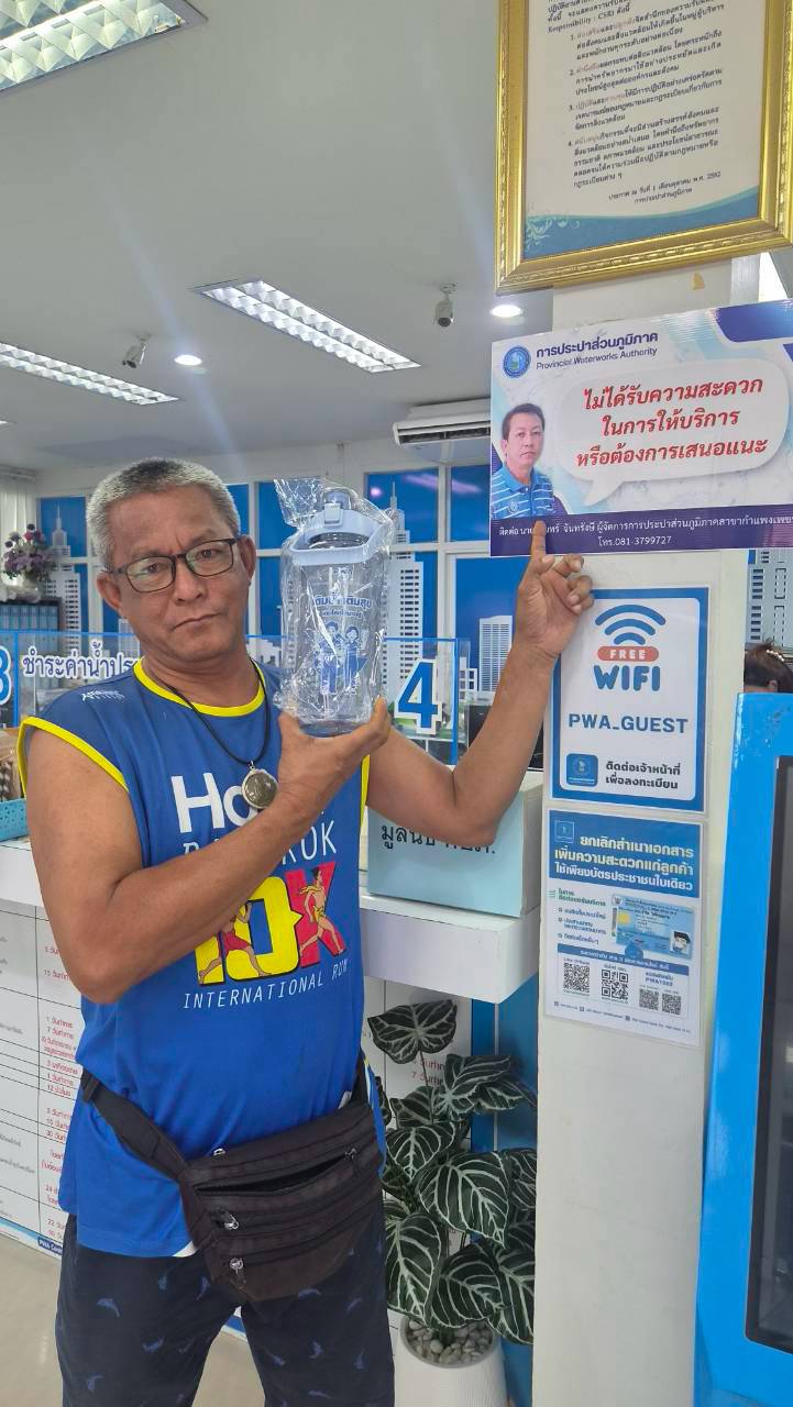 ไฟล์แนบ  คึกคักสุดๆ! กปภ.สาขากำแพงเพชร เปิดเต็มนอก-ใน แจก “ขวดเติมสุข 2 ลิตร” วันแรก ประชาชนแห่รับสายน้ำแห่งความสุขแน่นพื้นที่! 