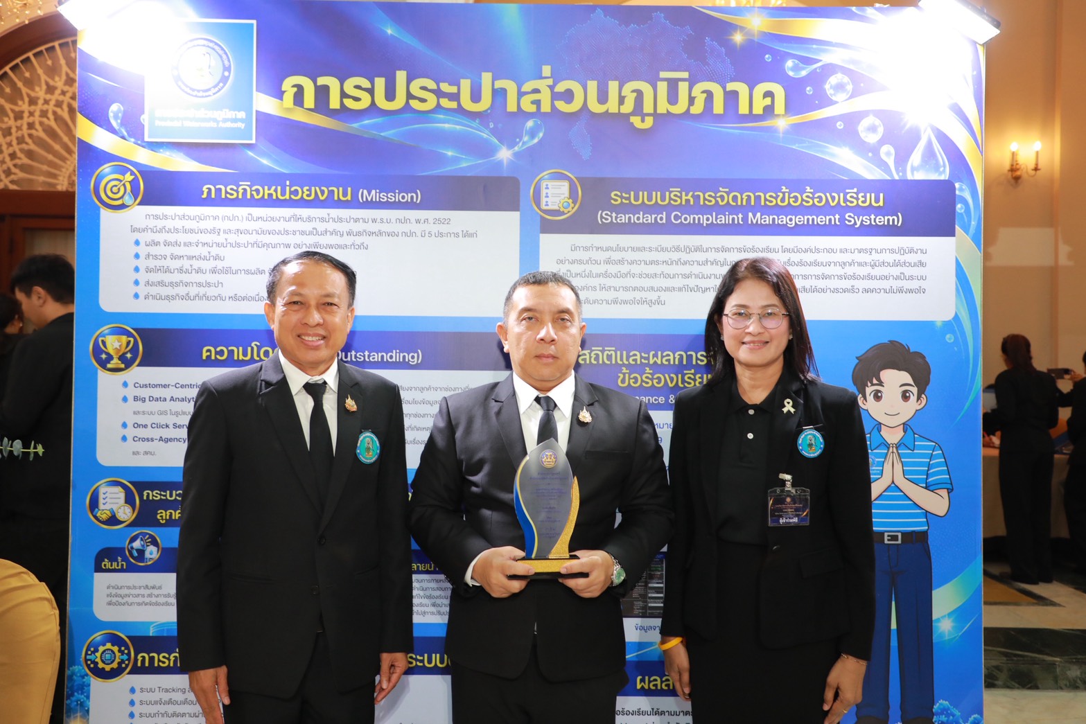 ไฟล์แนบ กปภ. คว้ารางวัลดีเด่น “บริหารจัดการเรื่องร้องทุกข์” ปี 2569 ชูนำระบบดิจิทัล ปักหมุดปัญหา–เชื่อมข้อมูล–เร่งแก้ไข เพิ่มประสิทธิภาพบริการประชาชน