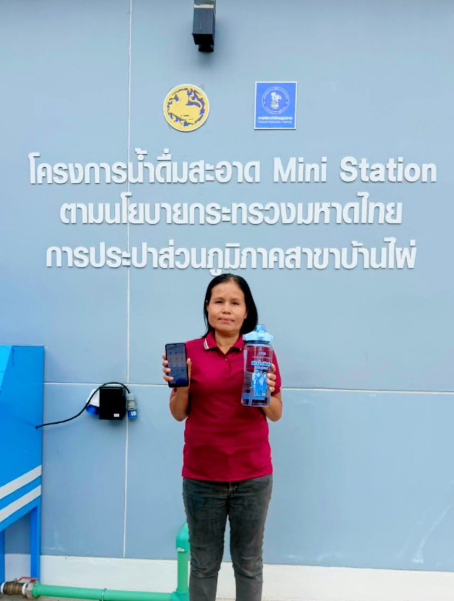 ไฟล์แนบ “แจกขวด เติมสุข ทุกครอบครัว” กปภ. ชวนรับขวดใช้ซ้ำ  เติมน้ำสะอาดฟรี ลดค่าใช้จ่าย ใส่ใจสิ่งแวดล้อม