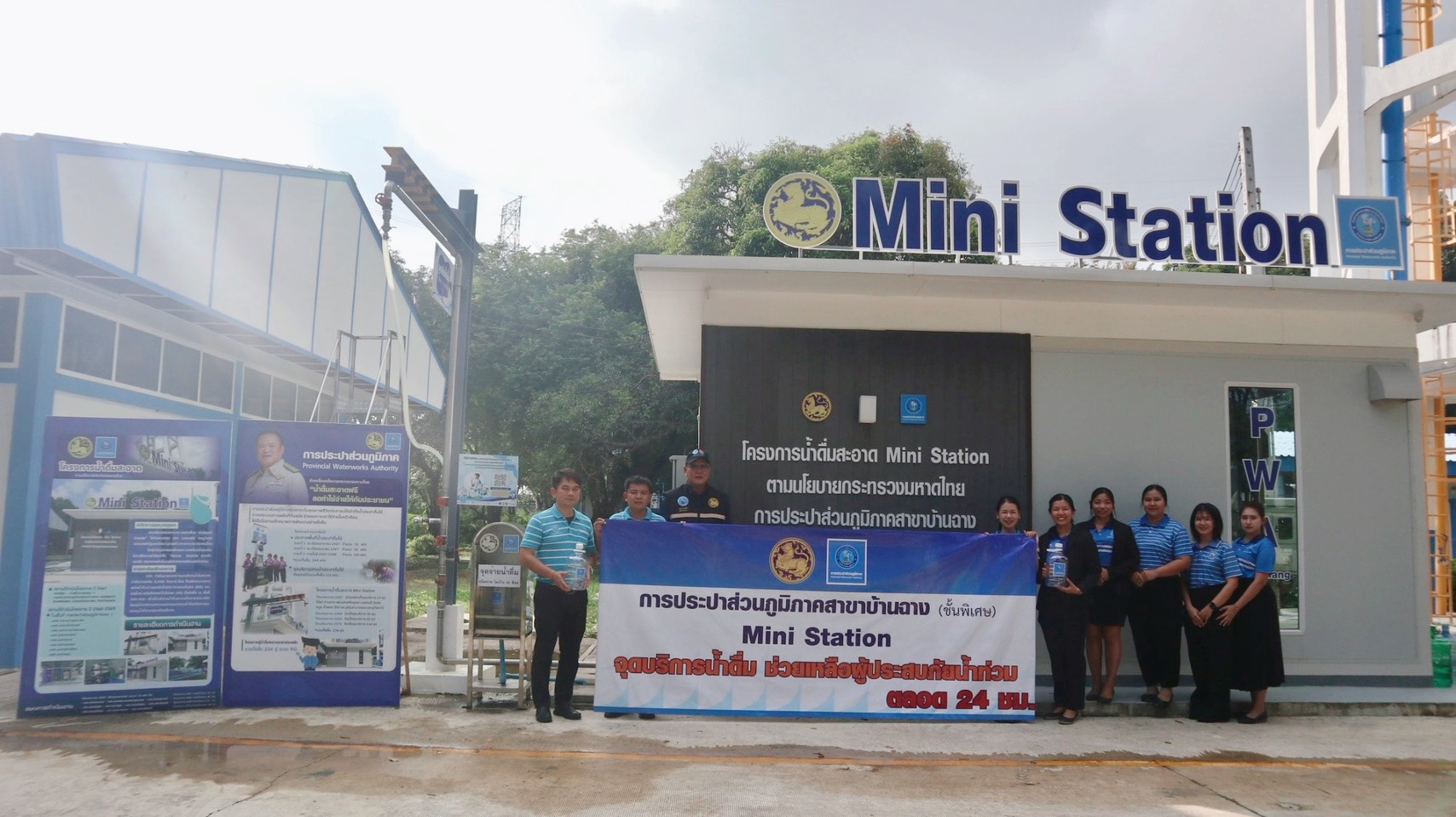 ไฟล์แนบ กปภ.สาขาบ้านฉาง เปิด "Mini Station" จุดบริการน้ำดื่มสะอาดช่วยเหลือผู้ประสบภัยน้ำท่วม จ.ระยอง (บริการ 24 ชม.)