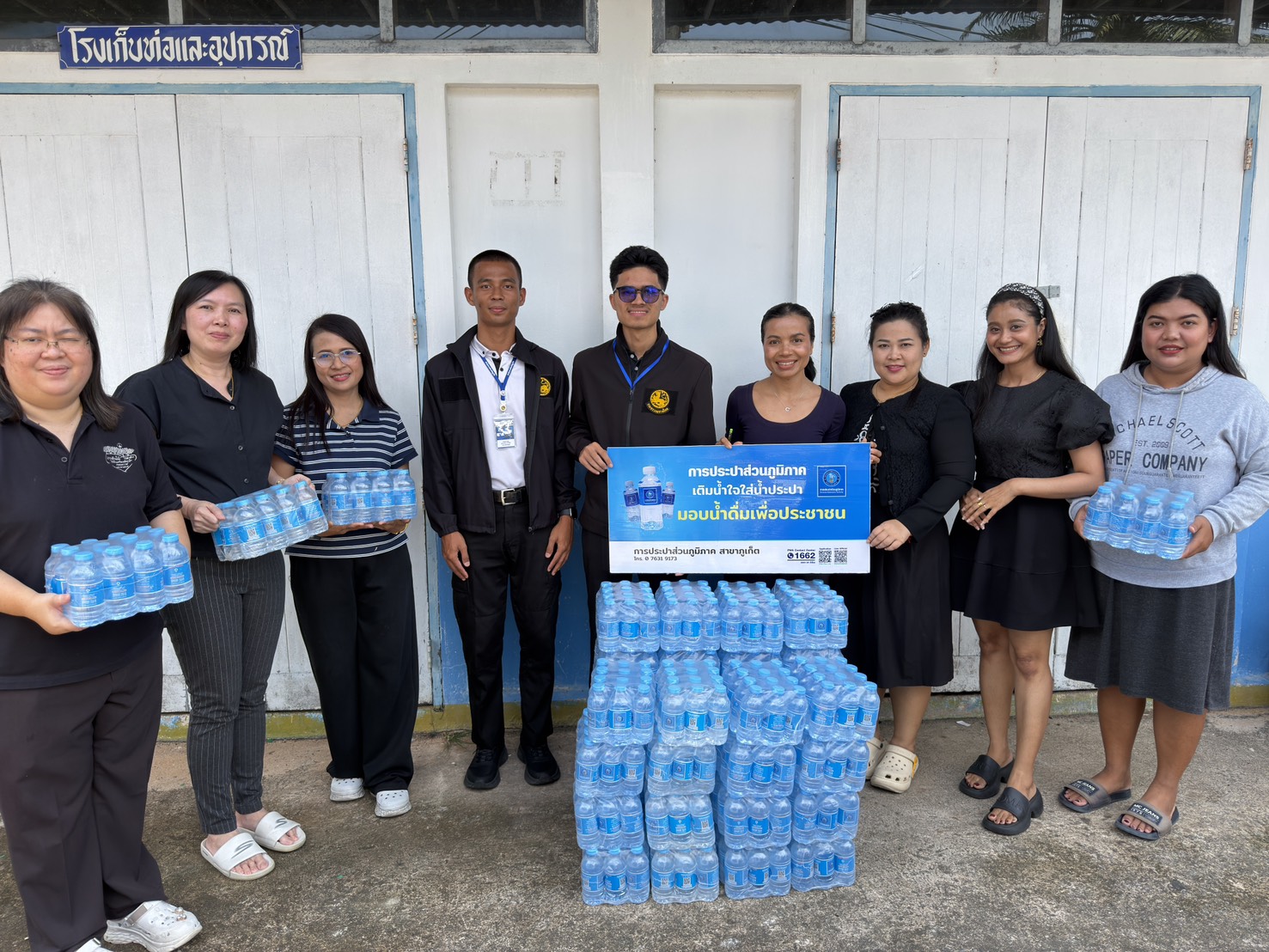 กปภ.สาขาภูเก็ต สนับสนุนน้ำดื่มบรรจุขวดตราสัญลักษณ์ กปภ. สำหรับการจัดกิจกรรมเนื่องในวันปิยมหาราช 23 ตุลาคม 2569