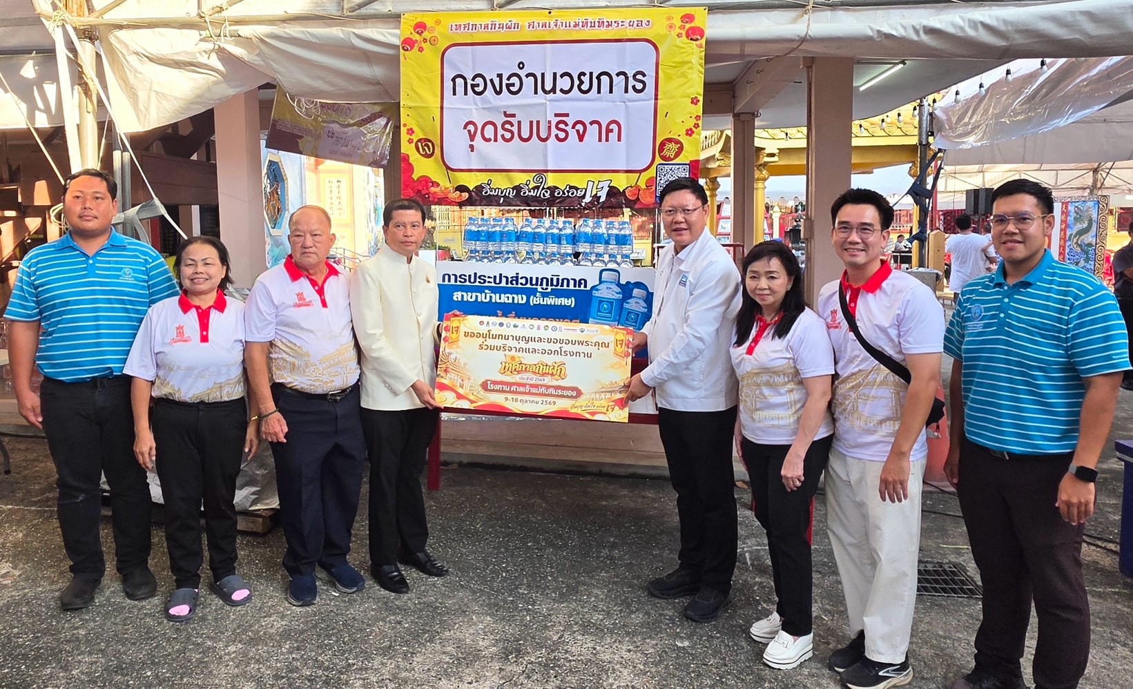 ไฟล์แนบ กปภ.สาขาบ้านฉาง (พ) ร่วมพิธีเปิดและสนับสนุนน้ำดื่ม เทศกาลกินเจ ศาลเจ้าแม่ทับทิม จ.ระยอง