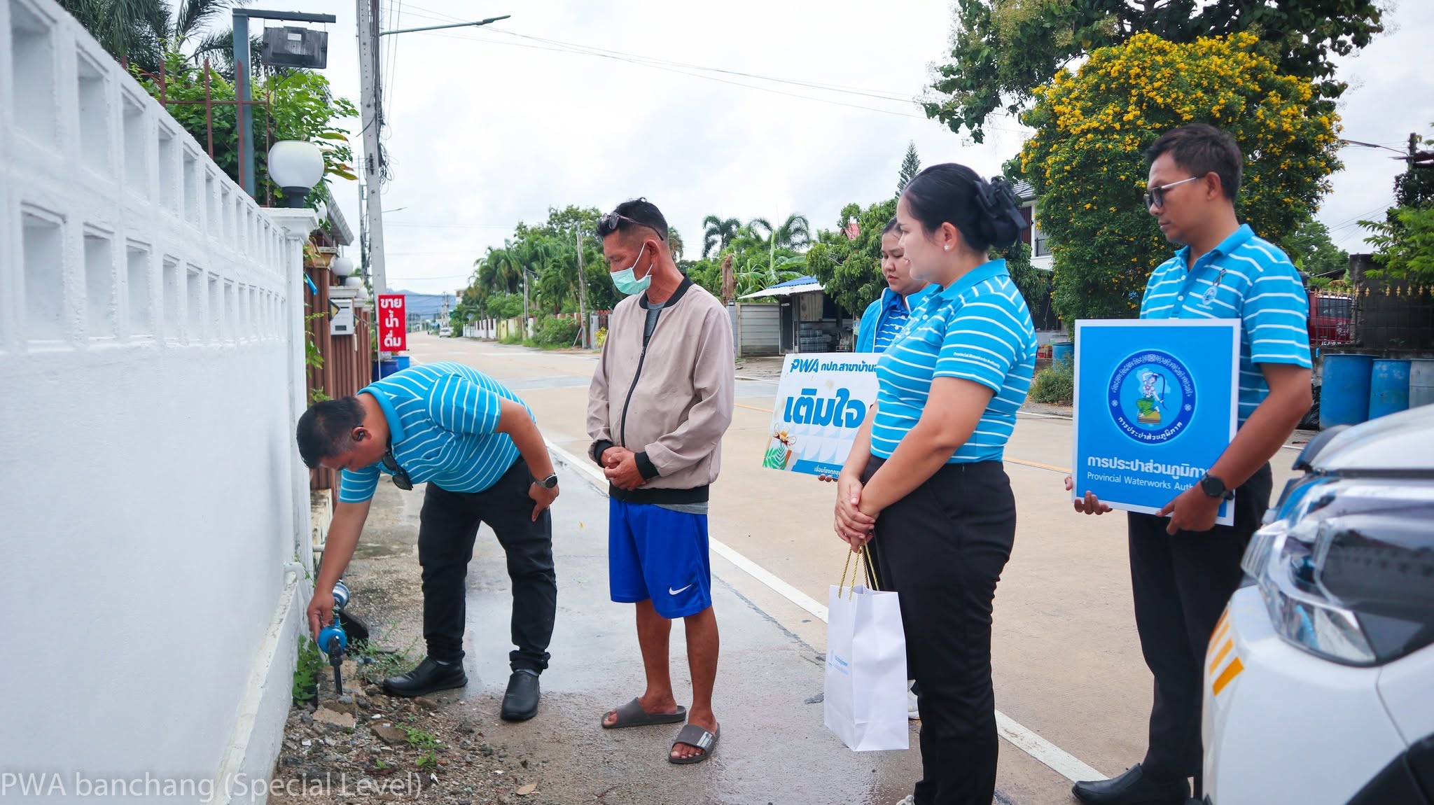 ไฟล์แนบ กปภ.บ้านฉาง (พ) เติมใจลูกค้า! ลงพื้นที่แนะนำวิธีตรวจท่อรั่วในบ้าน 5 ปีขึ้นไป พร้อมมอบกิฟต์เซ็ต กปภ.