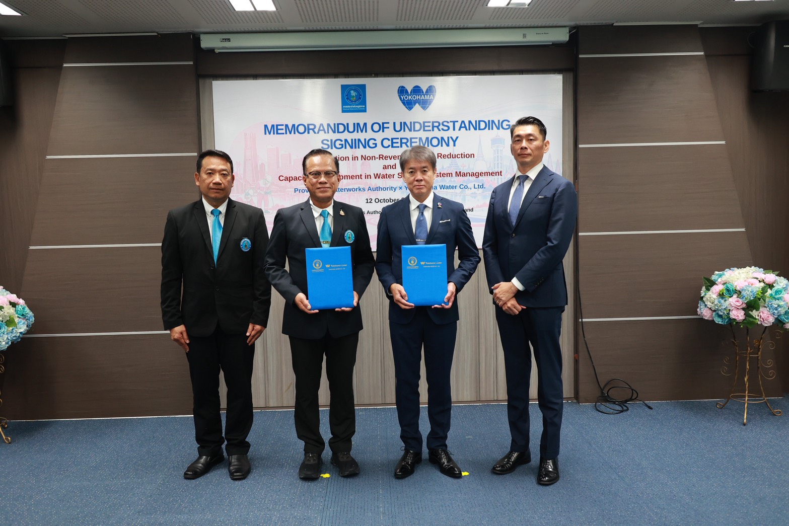 ไฟล์แนบ กปภ. ผนึก Yokohama Water ลงนาม MOU ยกระดับบริหารจัดการน้ำประปา มุ่งลดน้ำสูญเสียด้วยเทคโนโลยีขั้นสูง
