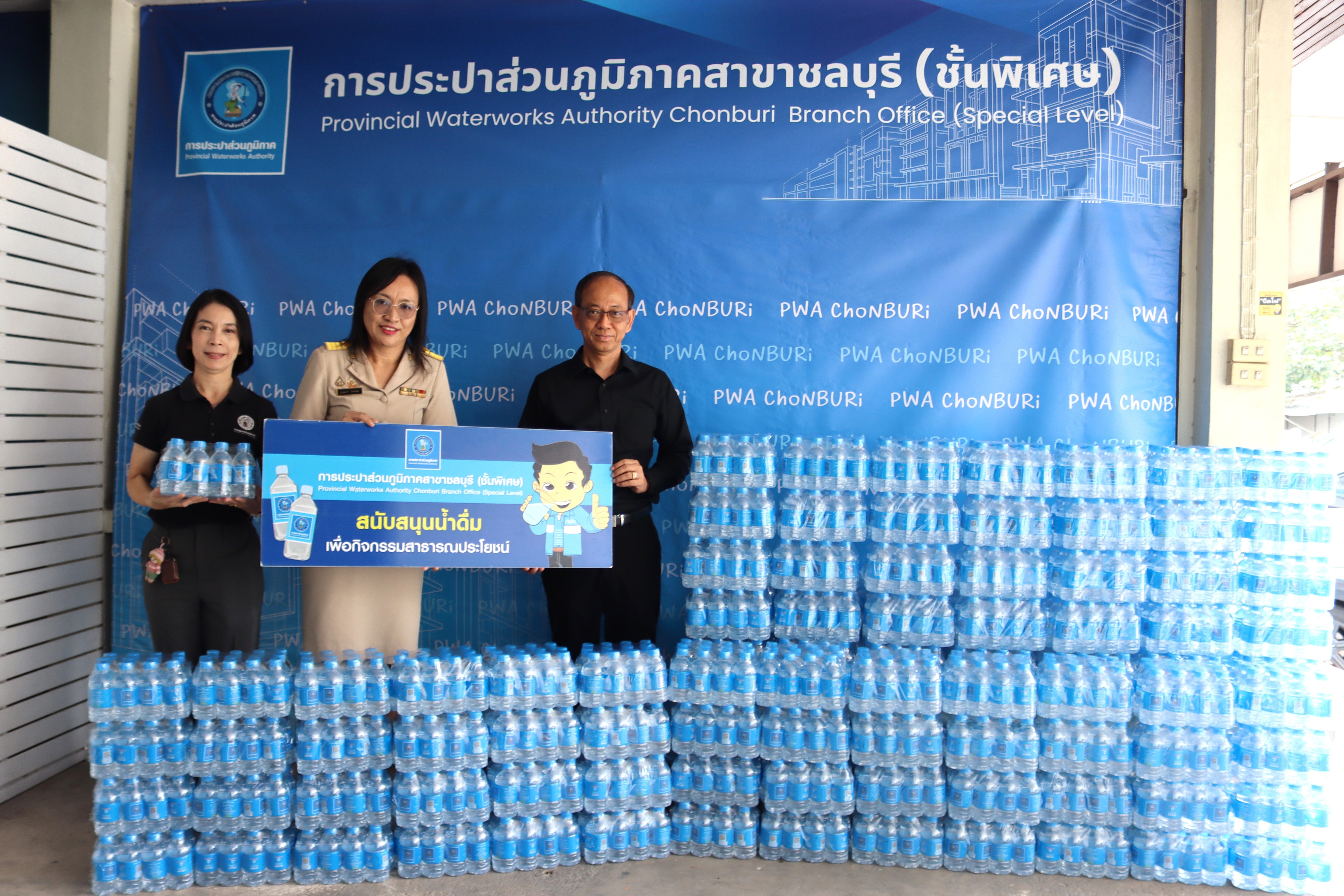กปภ.สาขาชลบุรี (พ) สนับสนุนน้ำดื่มบรรจุขวด ช่วยเหลือผู้ประสบภัยน้ำท่วม พื้นที่อำเภอพนัสนิคมและอำเภอพานทอง จังหวัดชลบุรี