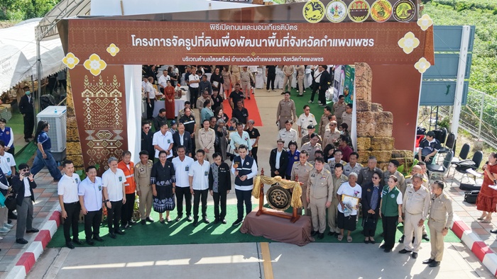 กปภ.กำแพงเพชร ร่วมเสริมทัพ มท.3! หนุนน้ำดื่มสะอาดเปิดโครงการจัดรูปที่ดิน ต.ไตรตรึงษ์ เปลี่ยนที่ดินตาบอดสู่ที่ดินทองคำ