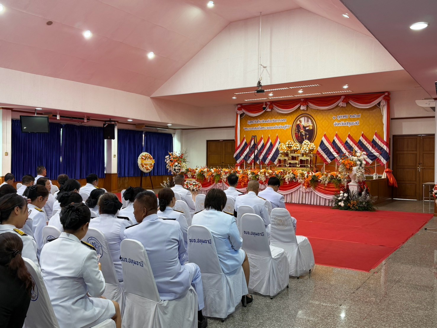 ไฟล์แนบ กปภ.สาขาปทุมธานี (พ) เข้าร่วมพิธีวันคล้ายวันสวรรคต “พระบาทสมเด็จพระจอมเกล้าเจ้าอยู่หัว”  ณ อาคารศาลารักษ์ปทุม ศาลากลางจังหวัดปทุมธานี