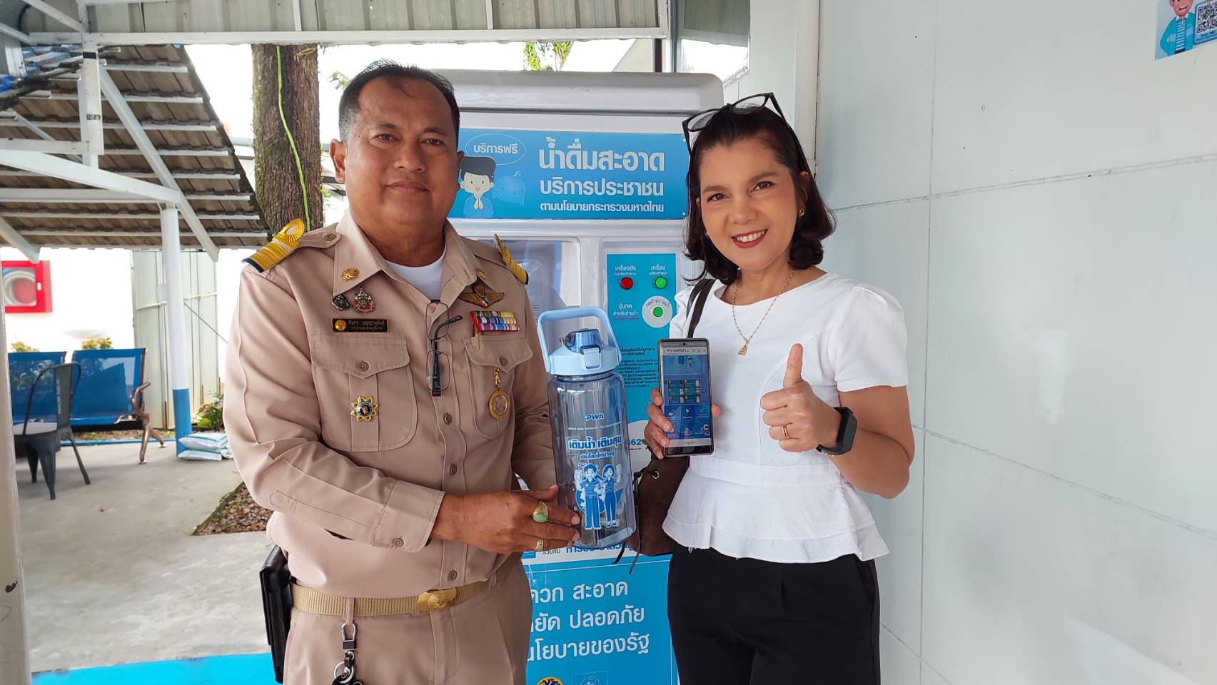 ไฟล์แนบ กปภ.สาขาระนอง เชิญชวน โหลดปุ๊บ รับปั๊บ ขวดน้ำดื่ม 2 ลิตร กับโครงการ “แจกขวด เติมสุข ทุกครอบครัว”