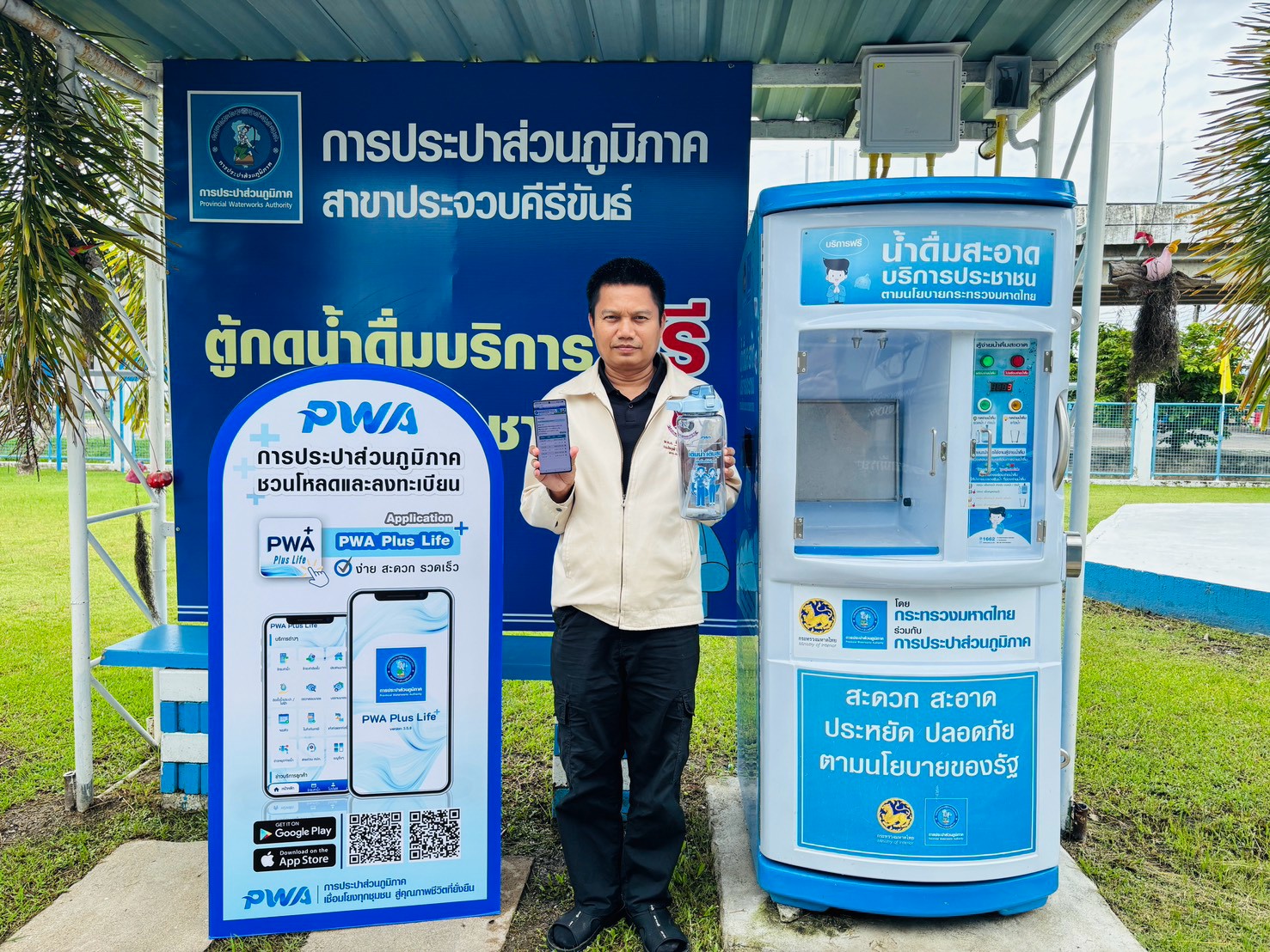ไฟล์แนบ การประปาส่วนภูมิภาคสาขาประจวบคีรีขันธ์ ดำเนินโครงการ “แจกขวด เติมสุข ทุกครอบครัว” มอบขวดบรรจุน้ำดื่มที่สามารถนำกลับมาใช้ซ้ำได้ฟรี