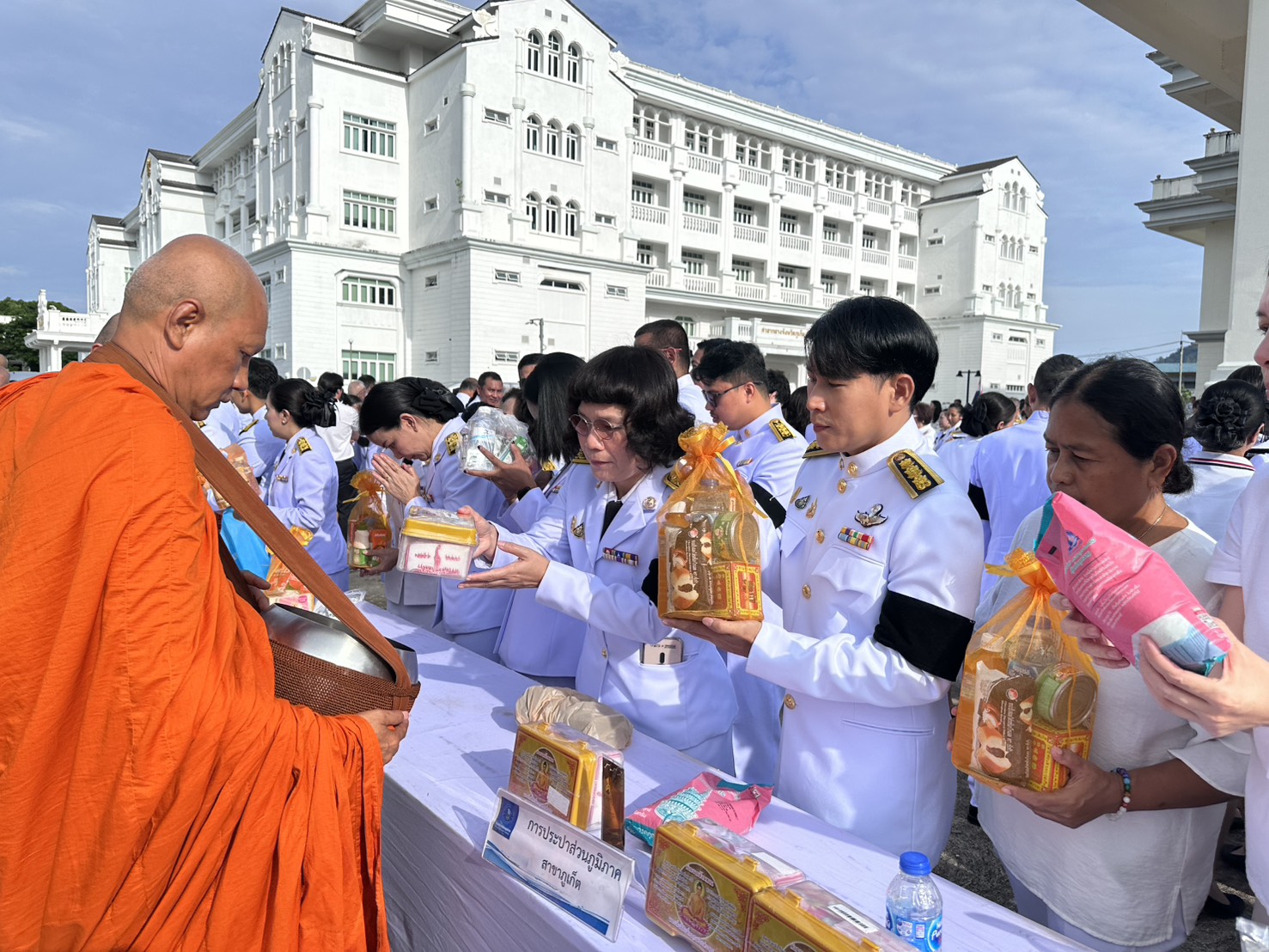 ไฟล์แนบ กปภ.สาขาภูเก็ต ร่วมพิธีน้อมรำลึกในพระมหากรุณาธิคุณ เนื่องในวันนวมินทรมหาราช ประจำปี 2569