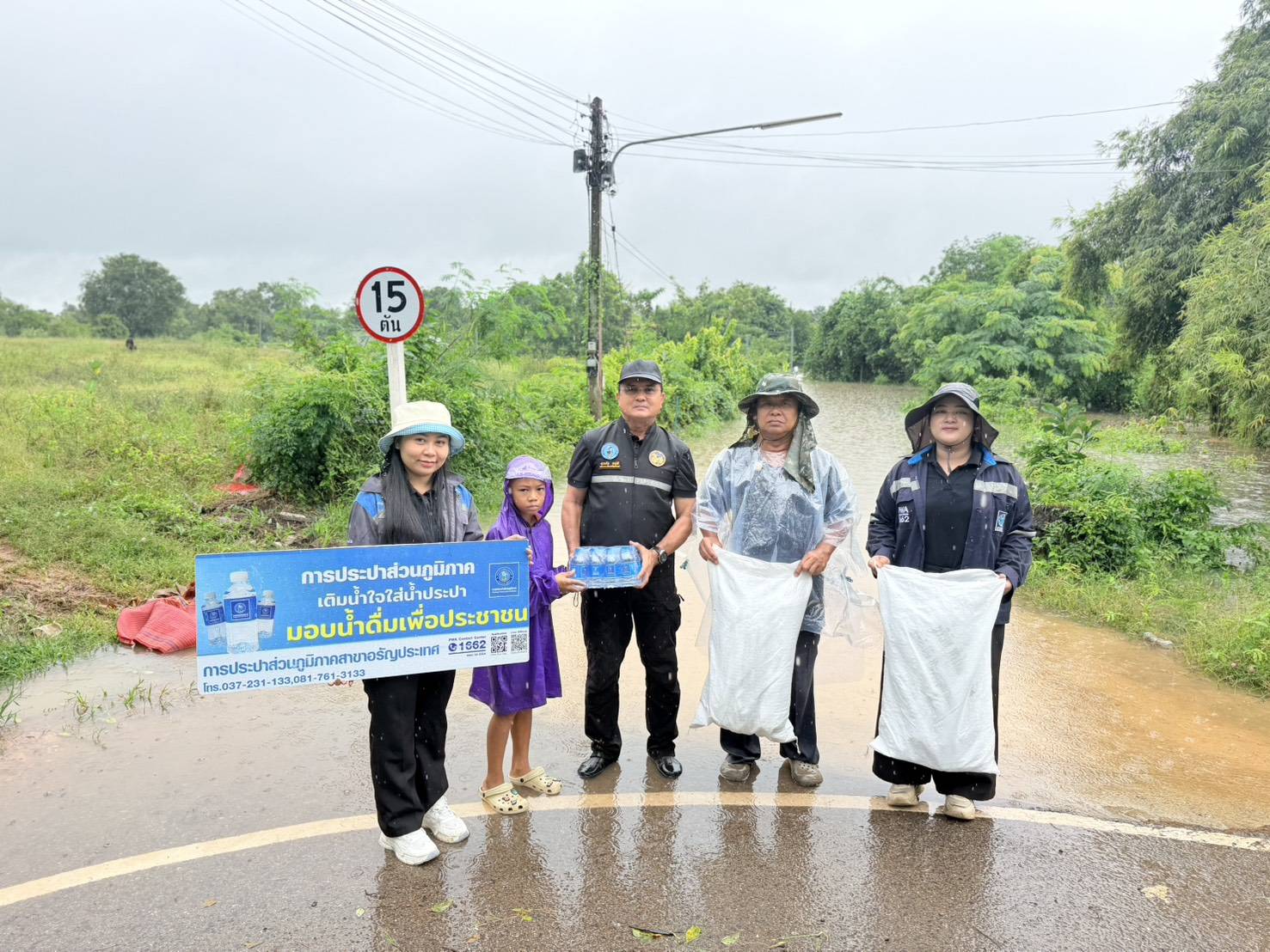 ไฟล์แนบ มท.3 กำชับ กปภ. ช่วยเหลือผู้ประสบภัย ส่งรถ "ทันใส ใสกิ๊ง" และน้ำดื่มบรรจุขวด บรรเทาความเดือดร้อนต่อเนื่อง
