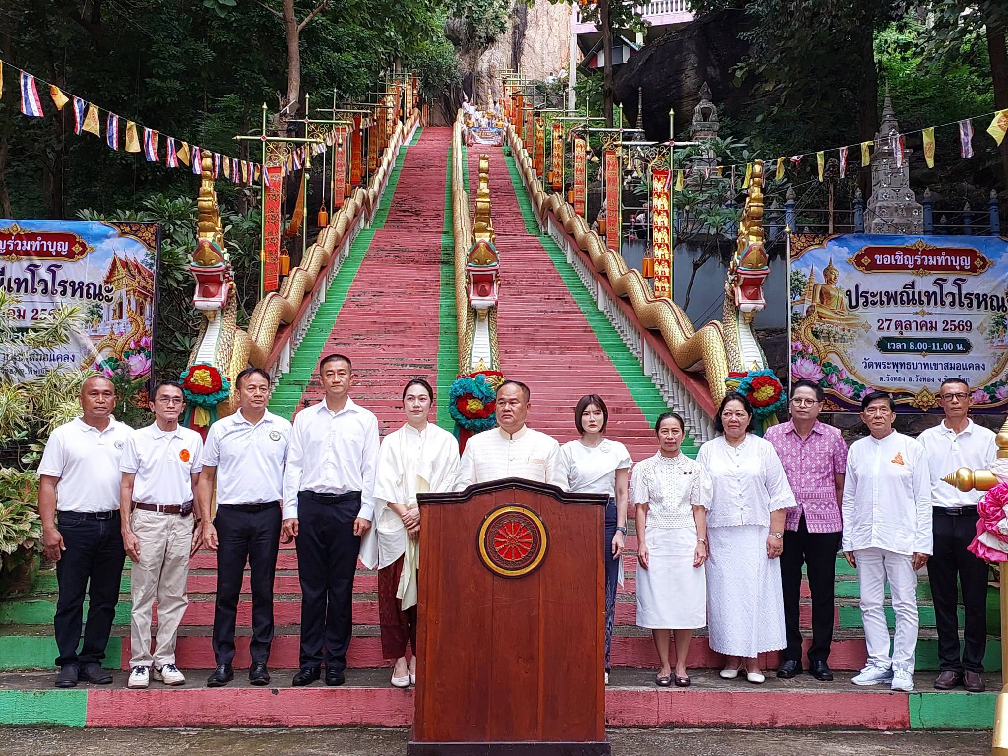 ไฟล์แนบ กปภ.สาขาพิษณุโลก เข้าร่วมประเพณีตักบาตรเทโวโรหณะ ประจำปี 2569
