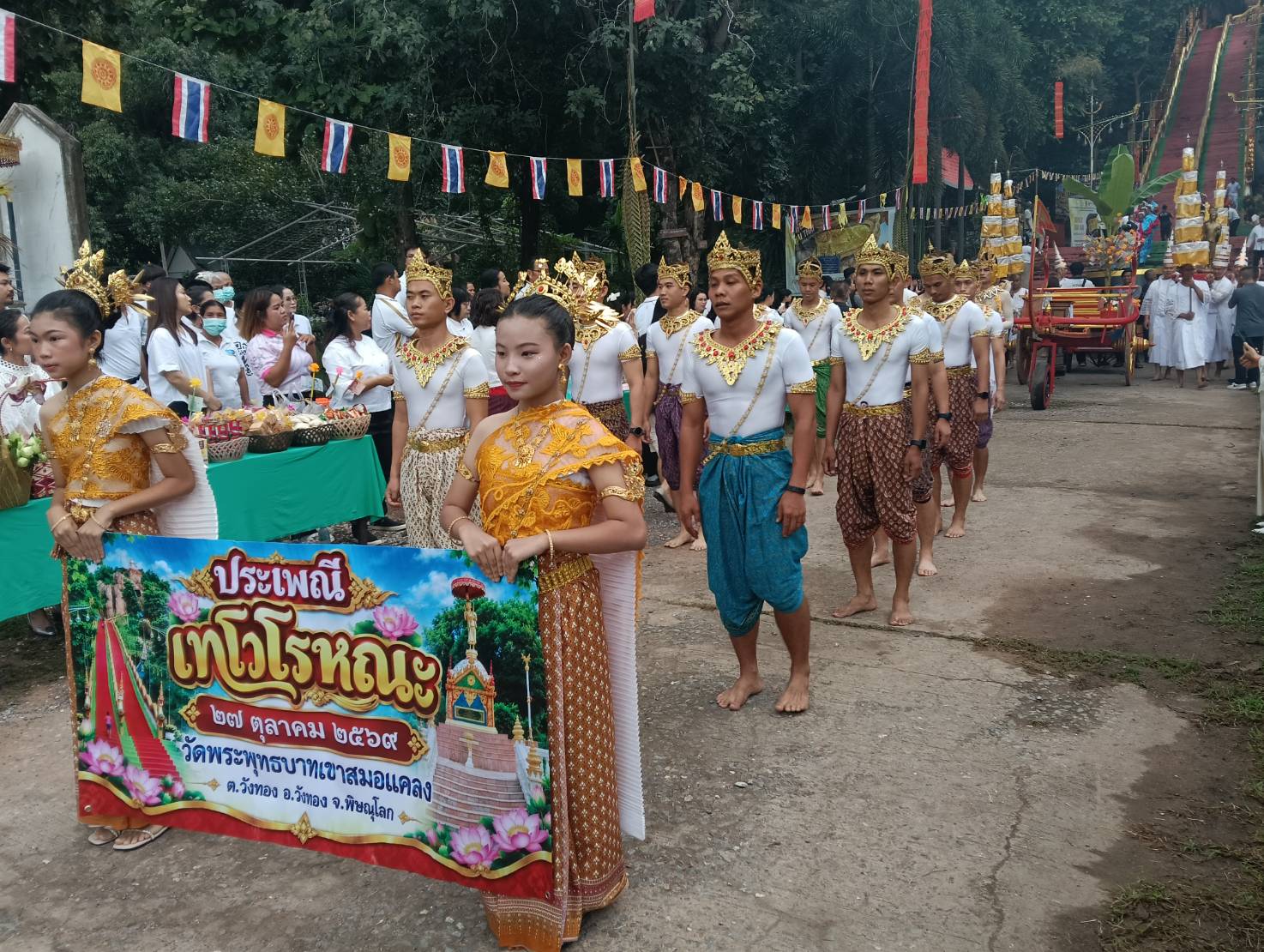 ไฟล์แนบ กปภ.สาขาพิษณุโลก เข้าร่วมประเพณีตักบาตรเทโวโรหณะ ประจำปี 2569