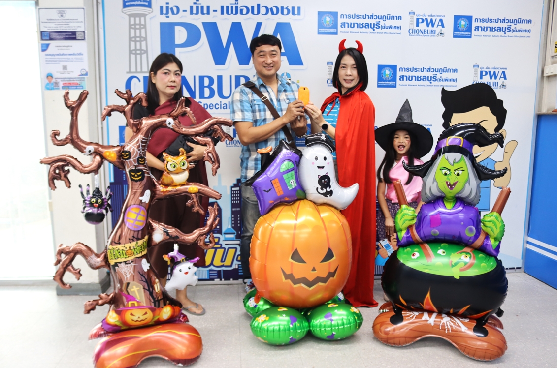 ไฟล์แนบ กปภ.สาขาชลบุรี (พ) จัดกิจกรรม "Happy Halloween"