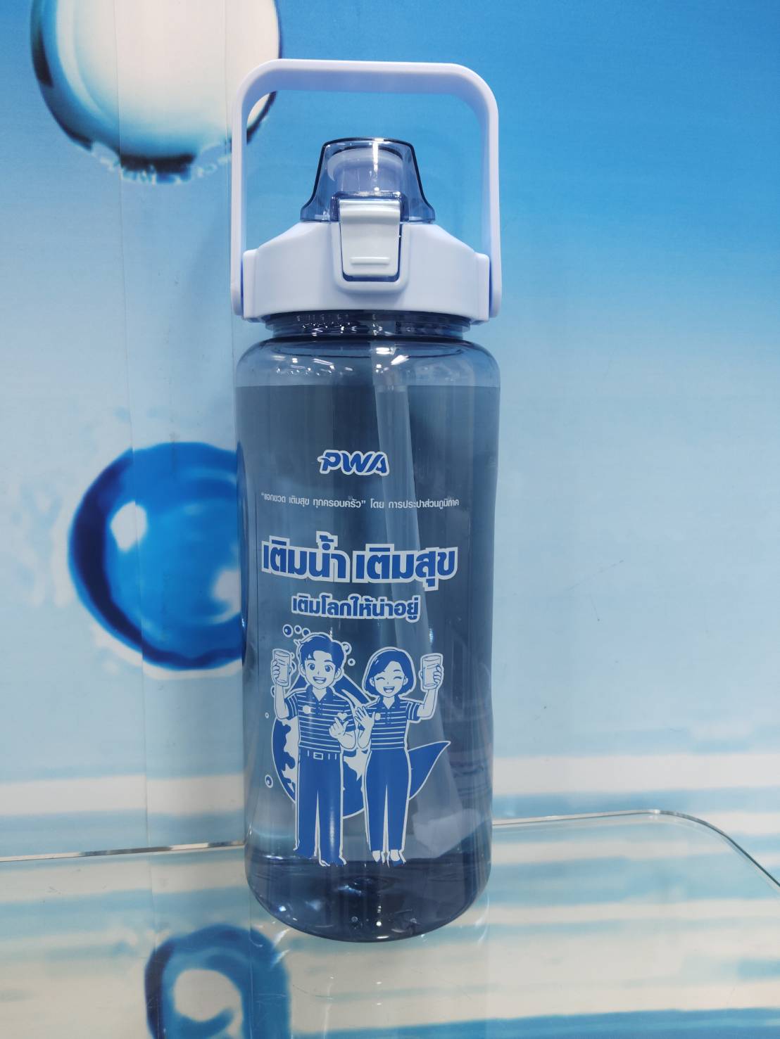 ไฟล์แนบ 💧 กปภ.สาขาปราณบุรี สานต่อกิจกรรม “แจกขวด เติมสุข ทุกครอบครัว” ส่งเสริมการใช้ทรัพยากรอย่างคุ้มค่าและรักษ์สิ่งแวดล้อม