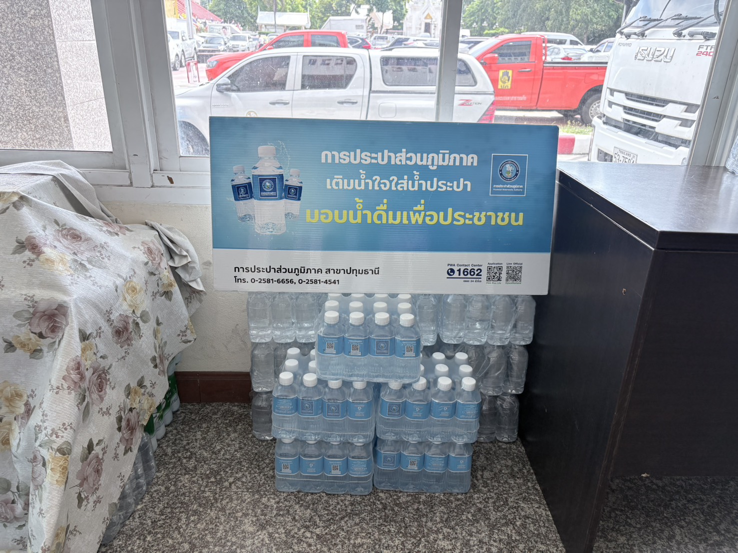 ไฟล์แนบ กปภ.สาขาปทุมธานี (พ) สนับสนุนน้ำดื่ม 400 ขวด เนื่องในงานวันนวมินทรมหาราชและวันปิยมหาราช