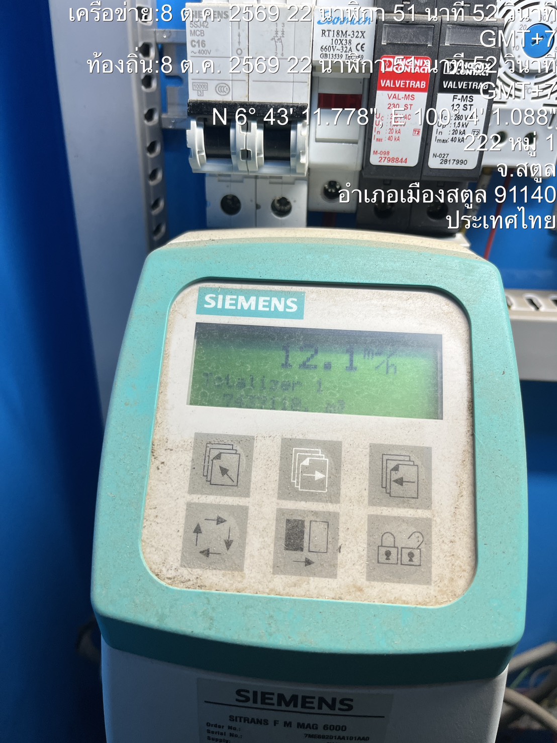 ไฟล์แนบ กปภ.สาขาสตูล  ตามหาน้ำสูญเสีย step test ลุยต่อไม่หยุด!